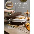 Хлебница плетеная с крышкой на стол B.Baker (коричневая)