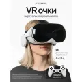 Очки виртуальной реальности, с bluetooth джойстиком в комплекте