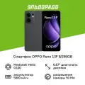 Смартфон OPPO Reno13 F 8/256Gb, CPH2701, серый
