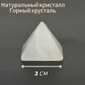 Пирамида из камня Горный Хрусталь