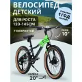 Детский велосипед горный. 20 дюймов. 7 скоростей. Жесткая вилка. на рост: 110-130см / COMIRON SMART. зелёно-серый