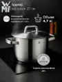 Кастрюля WMF Iconic, нержавеющая сталь, с толстым дном, для всех типов плит 22 см, 4,7 л