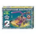 Конструктор металлический №2 для уроков труда