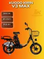Электровелосипед Kugoo Kirin V3 MAX, 500W Номинальная 250W, 60V/15.6Ah