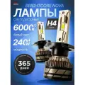 Мощные Лед лампы H4 светодиодные 240 Ватт / Led H4 с обманкой