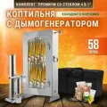 Коптильня холодного копчения Премиум 58л с оргстеклом