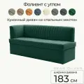 Кухонный раскладной диван Фолиант Левый 183х67х84,5 см. Мелиса 39, прямой диван со спальным местом. Цвет: Зеленый
