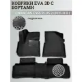 Коврики Чанган CS55 плюс, Юни-S / Changan CS55 plus, Uni-S (2021-н. в.) с бортиками, 3D ковры EVA, ЕВА, ЭВА с бортами+подпятник