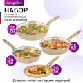 Набор 7 пр. Elan Gallery гармония вкуса Медовый гранит Сковорода 4 шт + 3 крышки, н/р