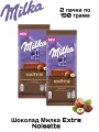 Шоколад Милка Extra Noisette 190 грамм 2 штуки