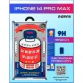 Защитное стекло Remax GL-27 для iPhone 14 Pro Max, 6.7, прозрачное