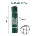 Сетка садовая / Забор для сада / Сетка для забора / Сетка заборная / Сетка пластиковая для забора, 20 м