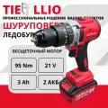 TIELLIO 13T Шуруповерт ледобур ударный бесщеточный аккумуляторный электрический дрель в кейсе, 21В, 95Нм, 2 АКБ LI-ION, 3Ач
