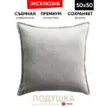 Подушка декоративная 50x50 Eliza gray
