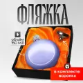 Женская фляга для алкоголя 150 мл. подарочная с воронкой из нержавеющей стали