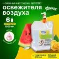 Освежитель воздуха Kleenex Fresh Свежесть сменный картридж (6 кассет), 6190