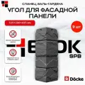 Docke Наружный угол для фасадных панелей сланец Валь-Гардена - упаковка 9шт