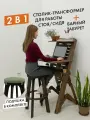 Письменный стол трансформер и барный стул, комплект