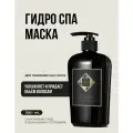 Hadat маска для волос увлажняющая смягчающая гидро спа HYDRO SPA HAIR TREATMENT 500 мл