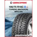 Зимняя шипованная шина Torero MPS-500 195/75 R16C 107/105R