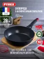 Сковорода глубокая Pyrex OPTIMA PFAS free 28 см, индукция, алюминий, черный (OT28DF6/E106)