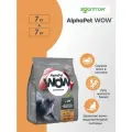 Сухой корм AlphaPet WOW Superpremium для взрослых стерилизованных кошек и котов Индейка и потрошки, 7 кг. х 2 шт