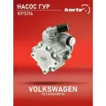 Насос ГУР Kortex для Volkswagen T4(145048010) OEM 028145157F, JPR915, KPS116, KS00000577, KS01000547