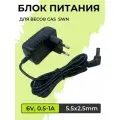 Адаптер блок питания 6V,0.5-1A, 5.5 x 2.5mm, для весов CAS SWN