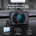 Видеорегистратор iBOX RoadScan автомобильный с базой камер + Камера заднего вида iBOX RC FHD11