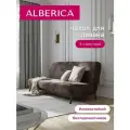 Чехол ALBERICA, велюр, для трехместного дивана, без подлокотников, коричневый