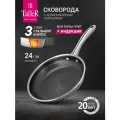 Сковорода 24 см TalleR TR-98098 из нержавеющей стали, с антипригарным покрытием