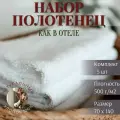 Полотенце для гостиниц и отелей, для бани, бассейна, SPA, для дома, махровое, белое, 70x140 5 штук.