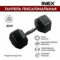 Гантель гексагональная INEX Hex Dumbbell, 20 кг (1 шт)