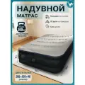 Надувная кровать 200x150x40, насос встроенный электрический, Черное