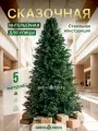 Искусственная интерьерная ствольная ель Green Trees Сказочная, высота 5 м