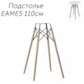 Ножка для барного стола в стиле эймс/EAMES 110, подстолье из массива дерева с металлическими ножками 110 см высота, Лофт