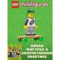 LEGO 71048 Минифигурки 27 серия Скейтер