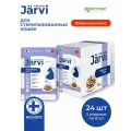 Влажный корм Jarvi для стерилизованных кошек (кусочки в желе) Говядина, 85 г х 24 шт.