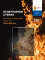 Огнеупорное жаропрочное стекло для печи-камина Мета Нарва 6 М, 276х304 мм