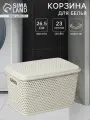 Корзина для хранения «Ротанг», 23 л, 45×30×26.5 см, с крышкой, белая