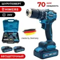 Бесщеточный шуруповерт HIMERS DF70B-BL аккумуляторный 24V, 2 АКБ по 3 А. ч, 70 Н. м, 13мм патрон, кейс