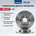 Тормозные диски задние форд фокус 3 (10-20), FORD FOCUS III, E105879E