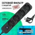 Сетевой фильтр Intro SFE415-B с базовой защитой с заземлением с выключателем 4 розетки 1,5м 10А черный / удлинитель сетевой 1,5м