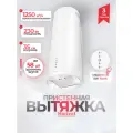 Вытяжка цилиндрическая для кухни белая Hietzel CHW 3509E WH