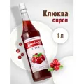 Сироп Barinoff Клюква, для кофе и коктейлей, 1 л