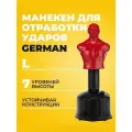 Манекен для бокса для отработки ударов German L красный