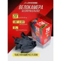 Велокамера антипрокольная 20 x 1.95/2.125, ChaoYang, AV (Самозаклеивающаяся, с герметиком)