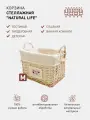 Стеллажная корзина с ручками Natural House Natural life 36х26х26 см, плетеная, натуральный