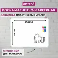 Доска магнитно-маркерная Attache 80х100см лак, алюминиевая рама