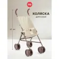 331970, Коляска трость для кукол TWIGLET Happy Baby, детская игрушечная, 4 колеса, бежевая в горошек